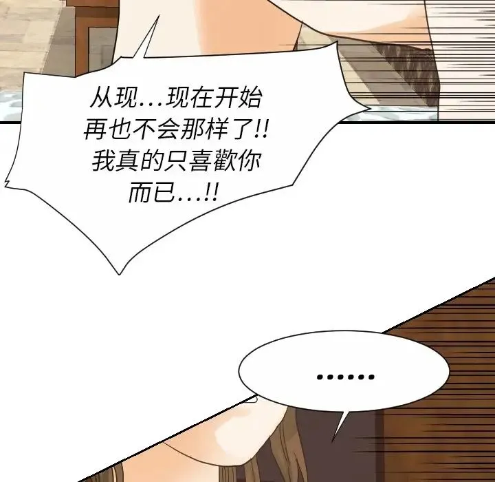 超能力者 - 第19话 - page 62