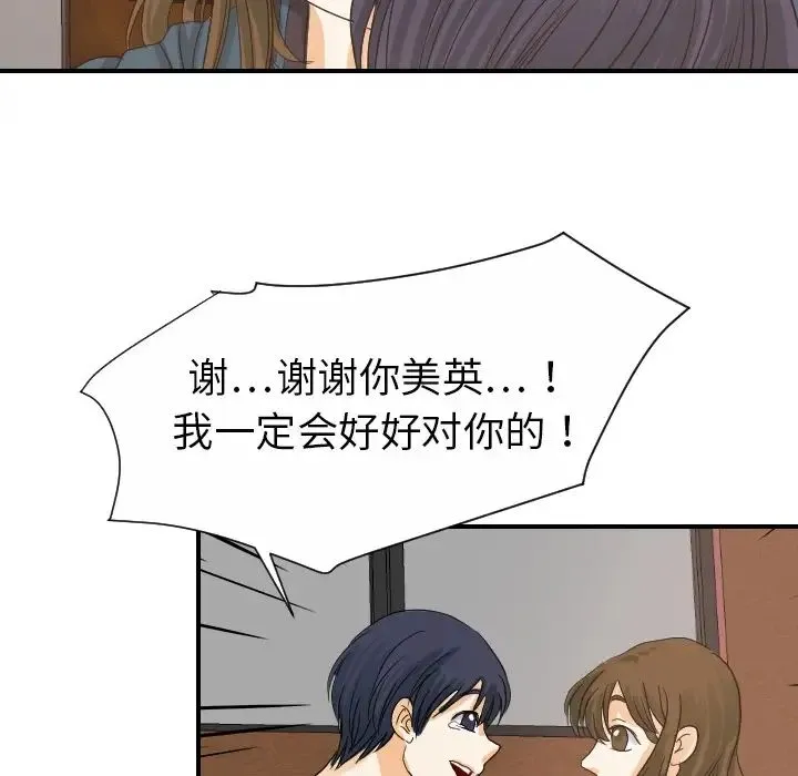 超能力者 - 第19话 - page 71