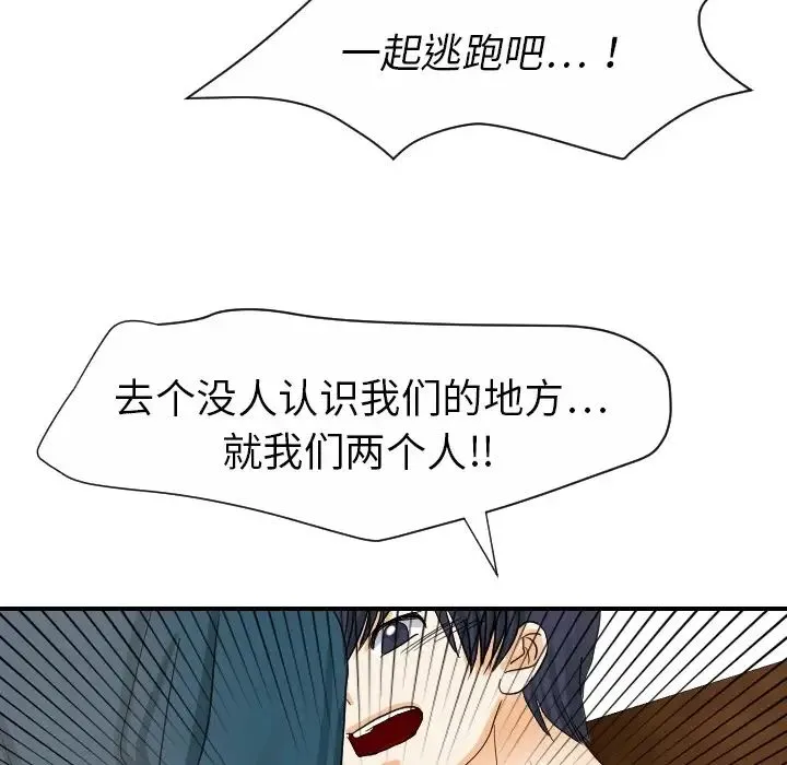 超能力者 - 第19话 - page 89