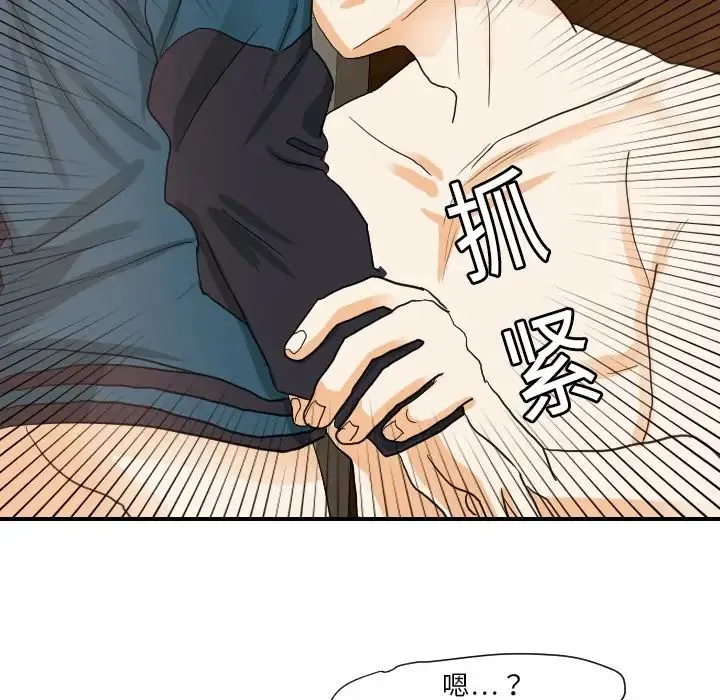 超能力者 - 第19话 - page 90