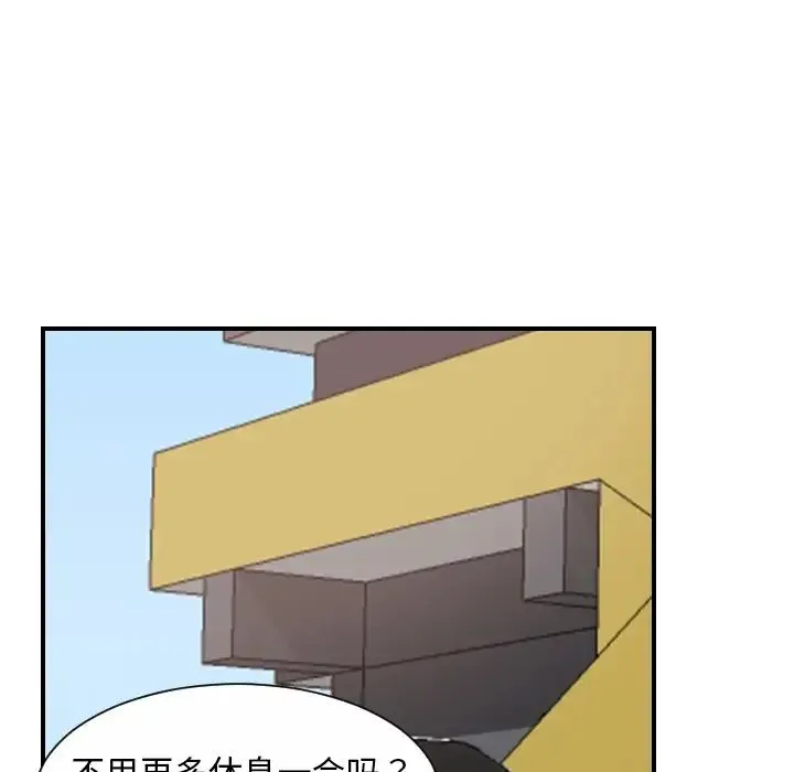 超能力者 - 第19话 - page 96