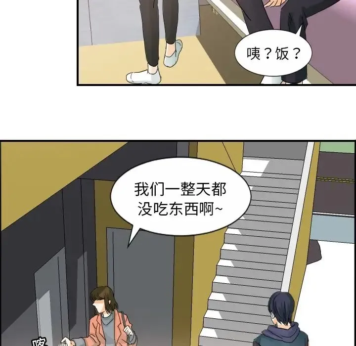 超能力者 - 第19话 - page 98