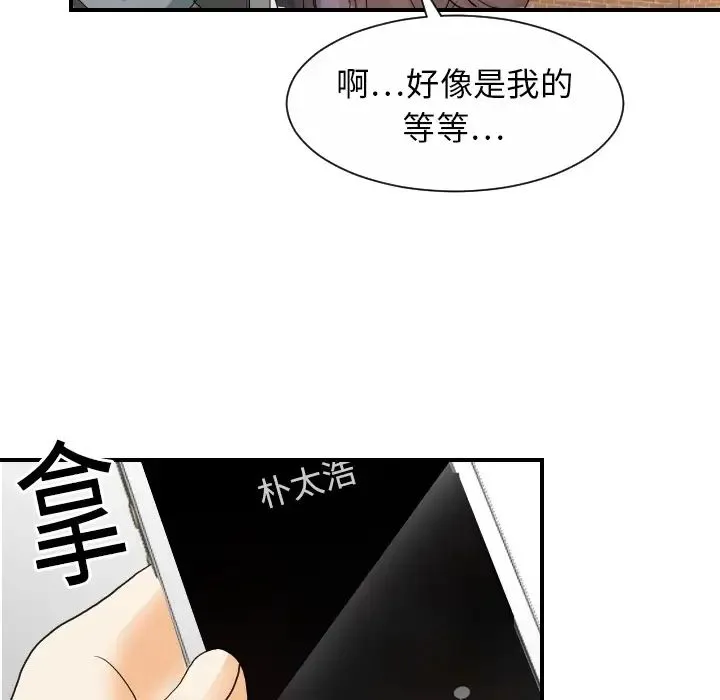 超能力者 - 第19话 - page 103
