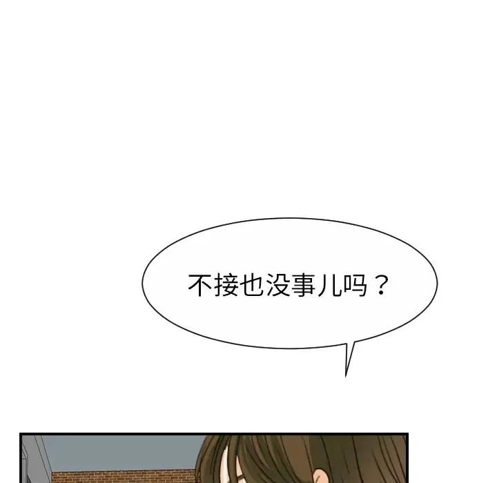 超能力者 - 第19话 - page 107