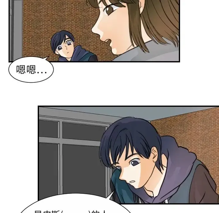 超能力者 - 第19话 - page 108