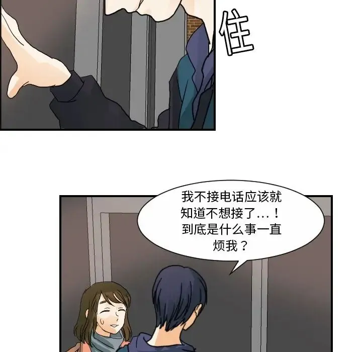 超能力者 - 第19话 - page 111