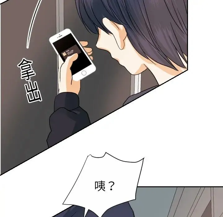 超能力者 - 第19话 - page 113