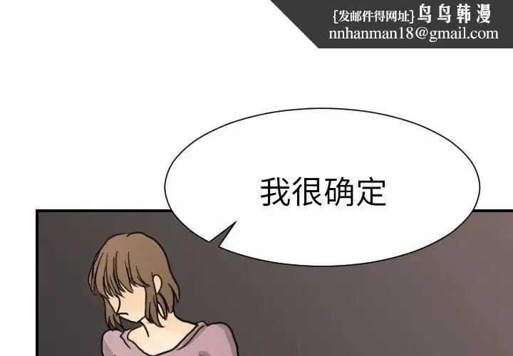 超能力者 - 第13话 - page 1