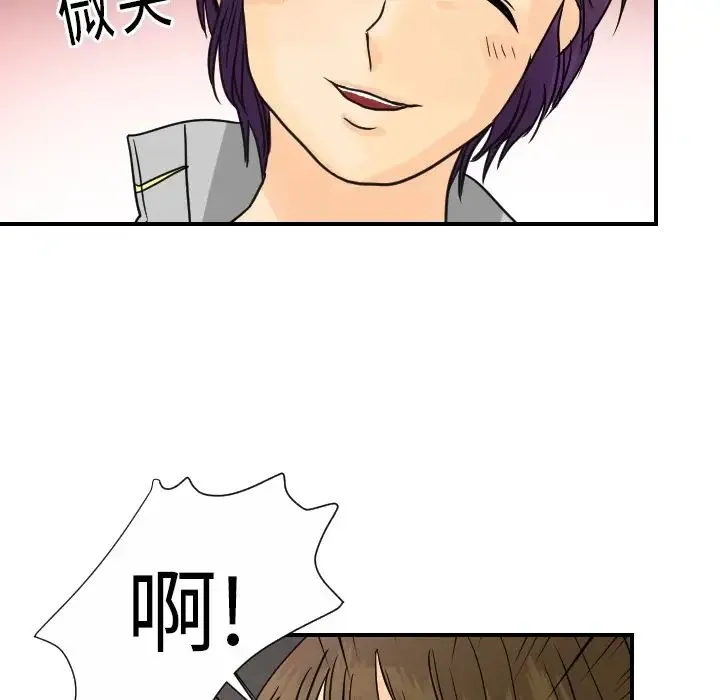 超能力者 - 第13话 - page 10