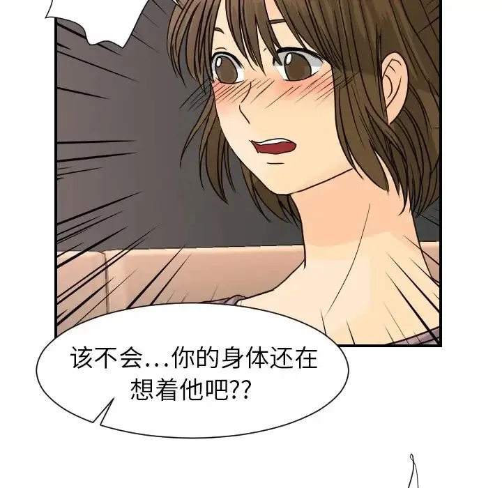 超能力者 - 第13话 - page 11