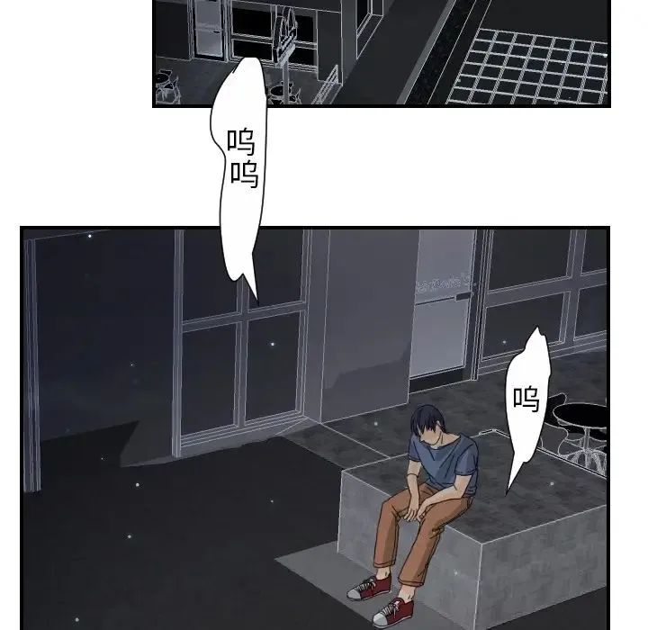 超能力者 - 第13话 - page 17