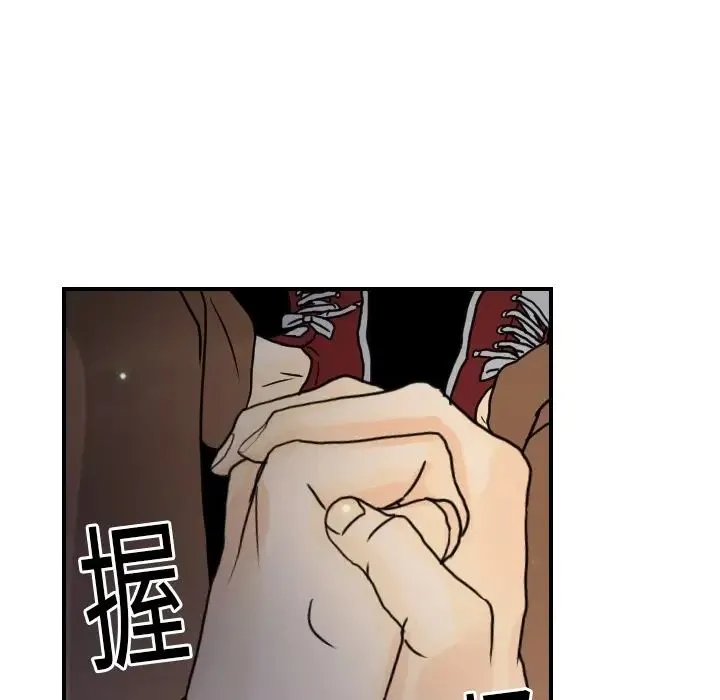超能力者 - 第13话 - page 22