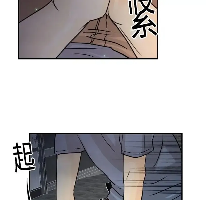 超能力者 - 第13话 - page 23