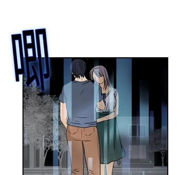 超能力者 - 第13话 - page 32