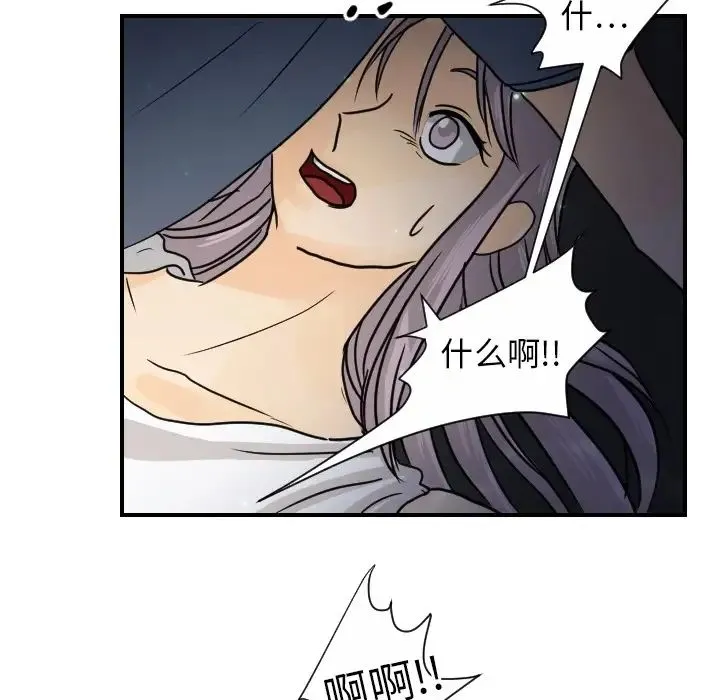 超能力者 - 第13话 - page 36