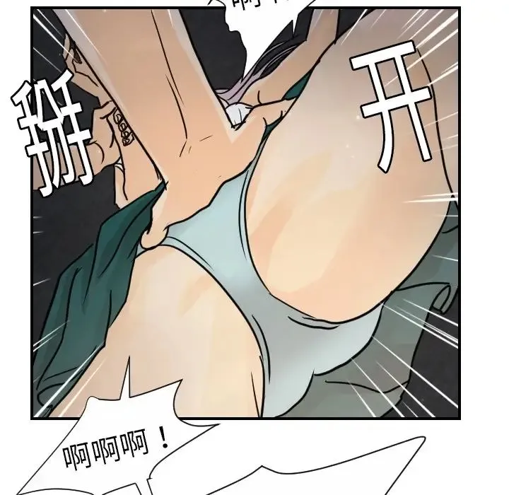 超能力者 - 第13话 - page 37
