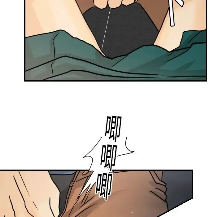 超能力者 - 第13话 - page 39
