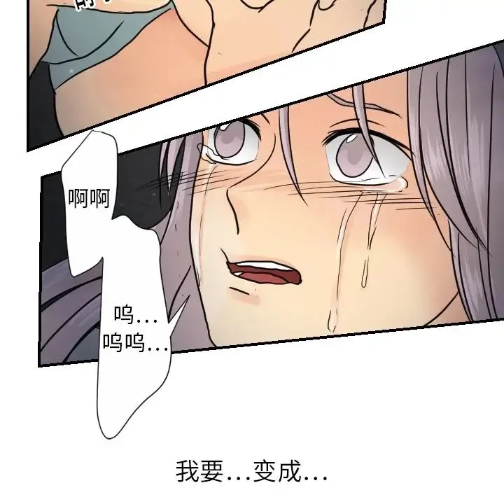 超能力者 - 第13话 - page 43