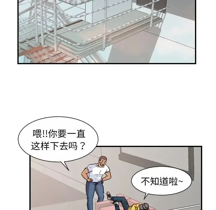 超能力者 - 第13话 - page 48