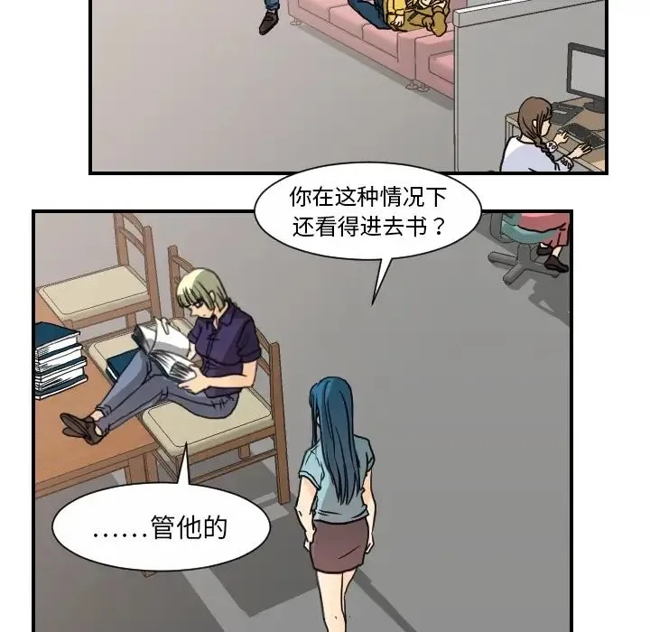 超能力者 - 第13话 - page 49