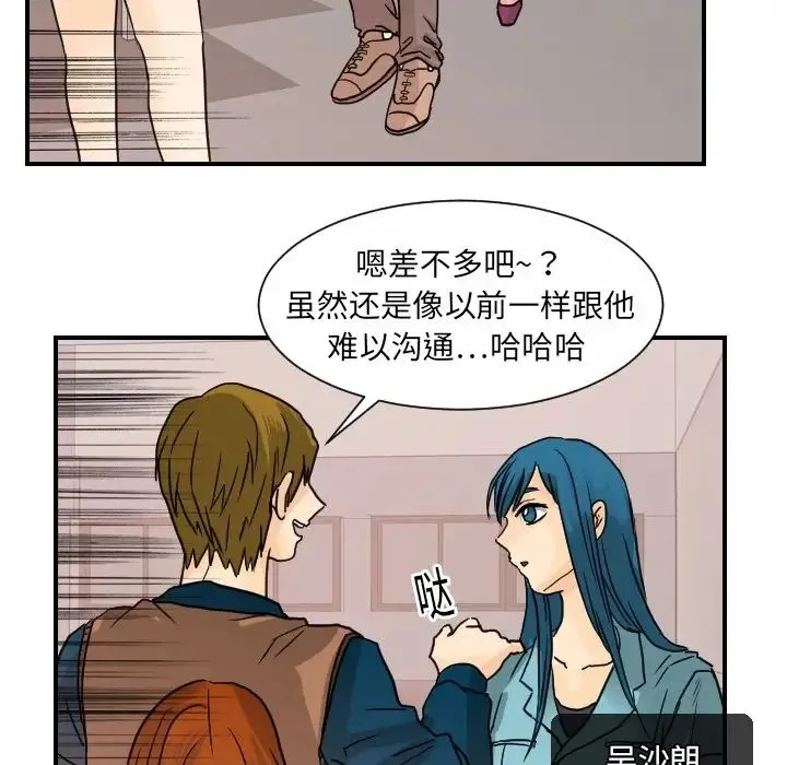 超能力者 - 第13话 - page 52