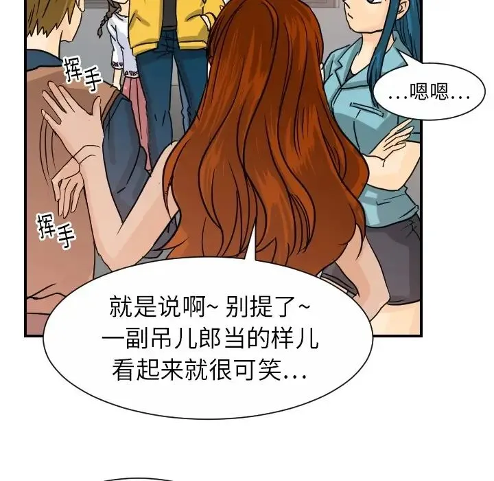 超能力者 - 第13话 - page 55