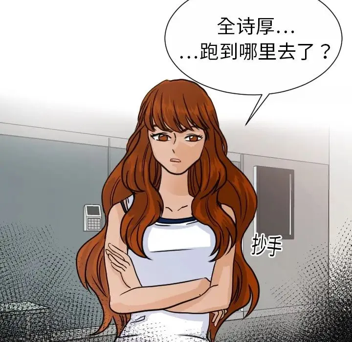 超能力者 - 第13话 - page 57