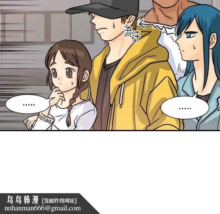 超能力者 - 第13话 - page 59