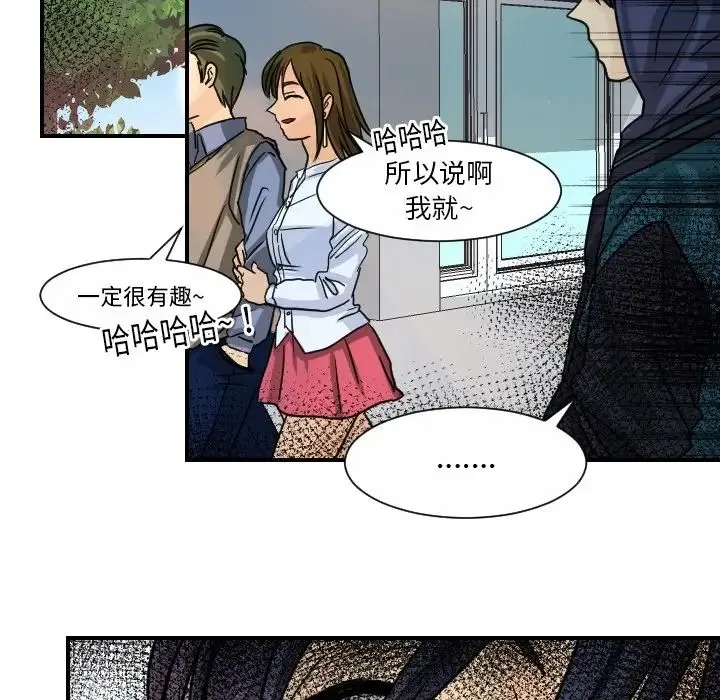 超能力者 - 第13话 - page 66
