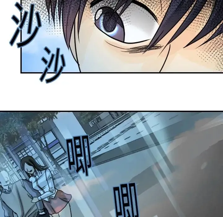 超能力者 - 第13话 - page 67