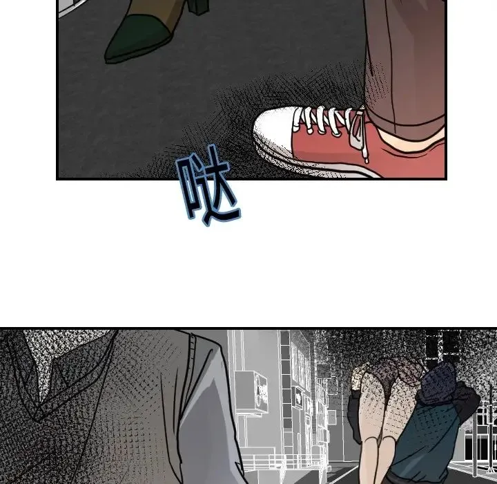 超能力者 - 第13话 - page 71