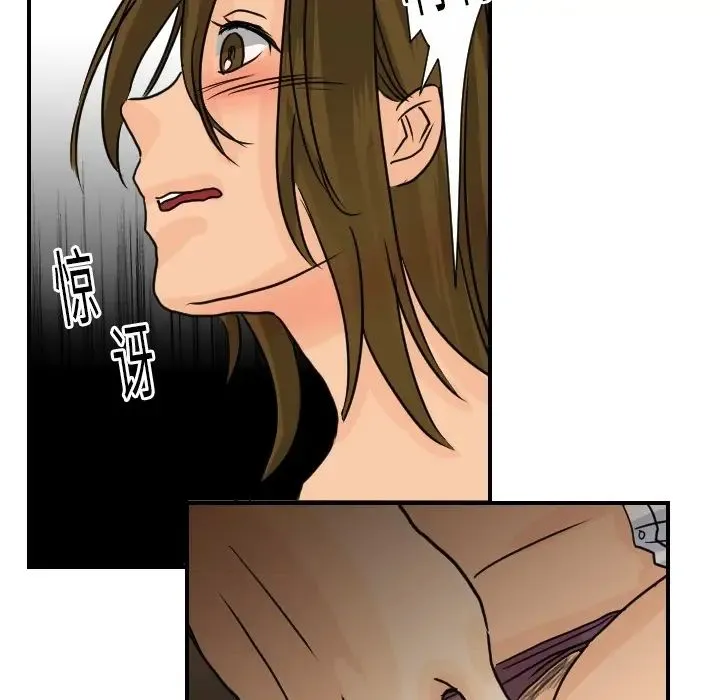 超能力者 - 第13话 - page 78