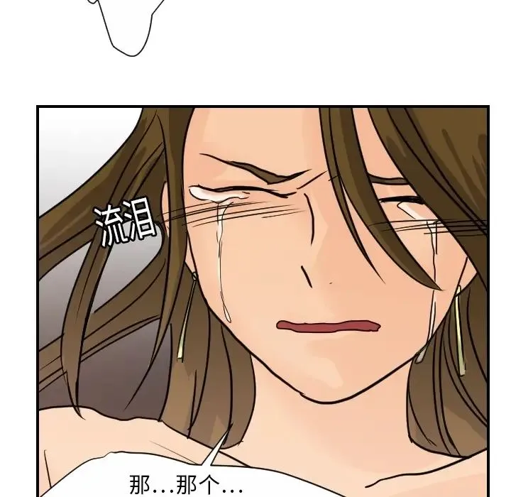 超能力者 - 第13话 - page 83