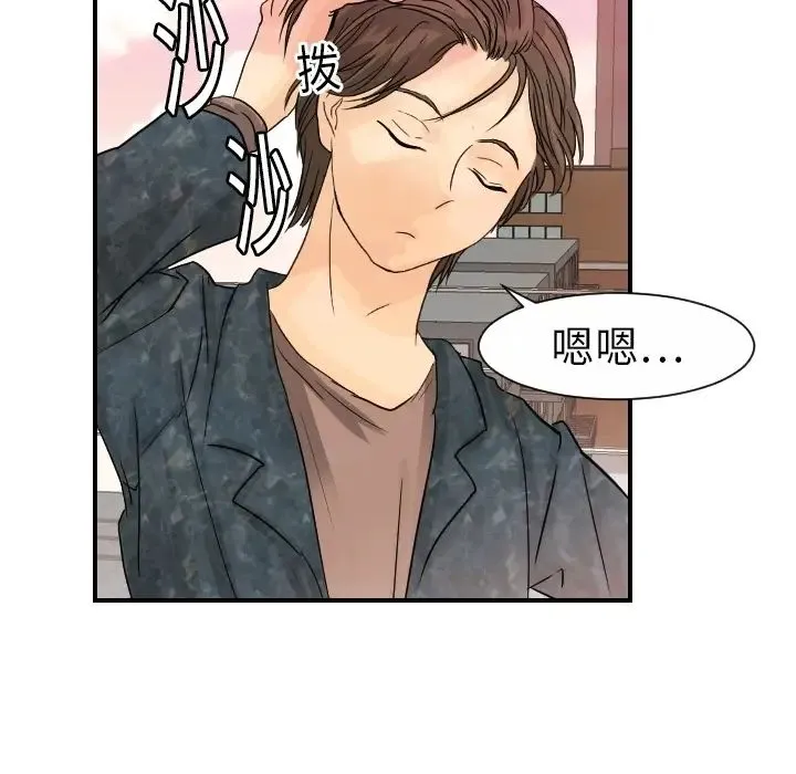 超能力者 - 第13话 - page 94