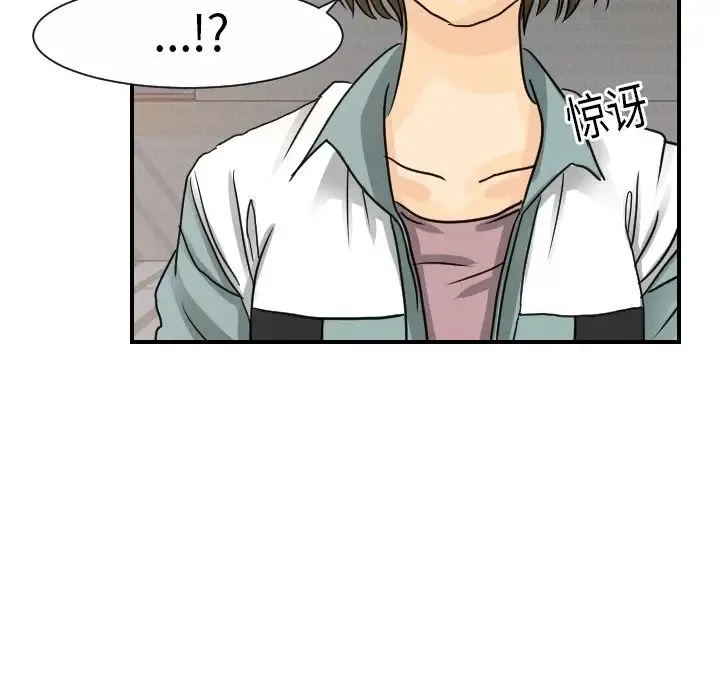 超能力者 - 第13话 - page 100
