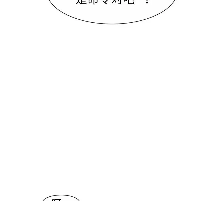 超能力者 - 第13话 - page 104