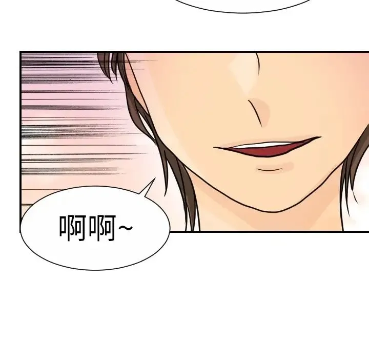超能力者 - 第13话 - page 106