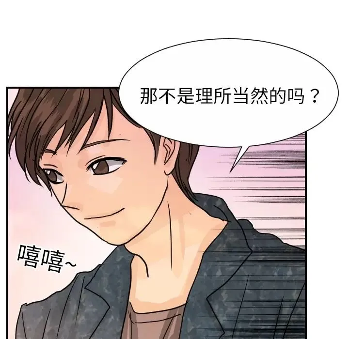 超能力者 - 第13话 - page 107