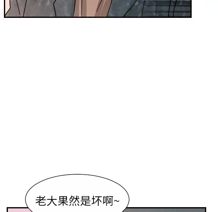 超能力者 - 第13话 - page 108