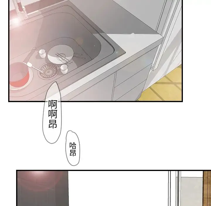 超能力者 - 第31话 - page 15