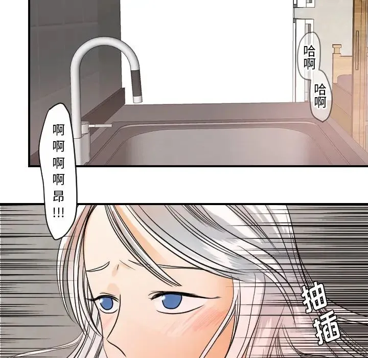 超能力者 - 第31话 - page 16