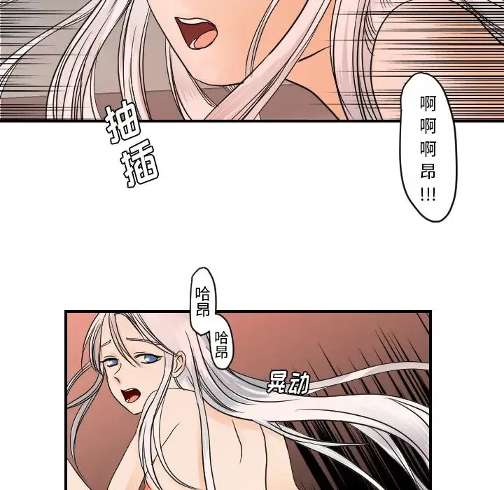 超能力者 - 第31话 - page 17