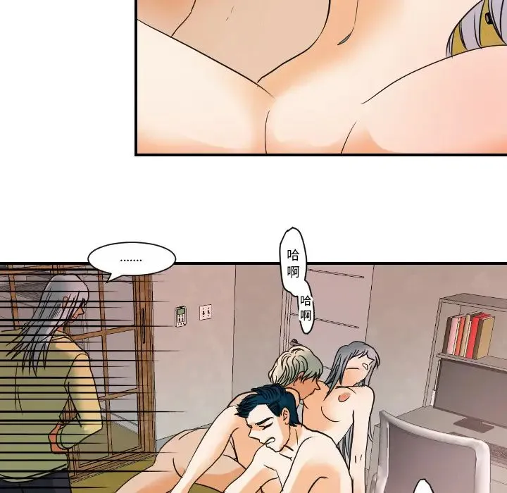 超能力者 - 第31话 - page 20