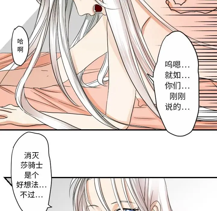 超能力者 - 第31话 - page 23