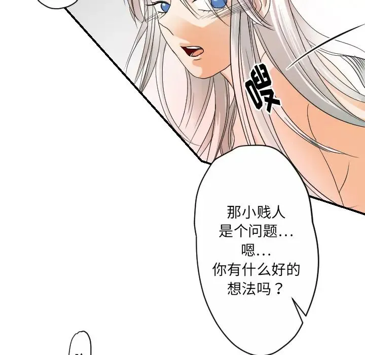 超能力者 - 第31话 - page 24
