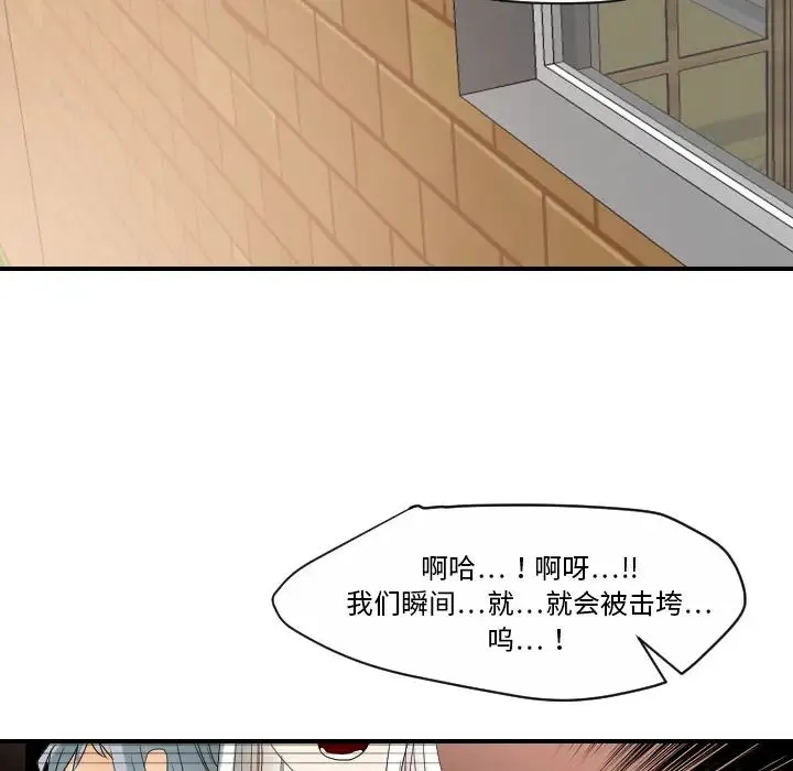 超能力者 - 第31话 - page 27