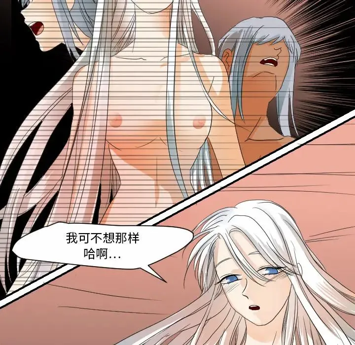 超能力者 - 第31话 - page 28