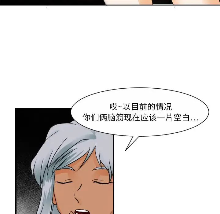 超能力者 - 第31话 - page 30