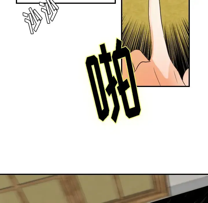 超能力者 - 第31话 - page 36