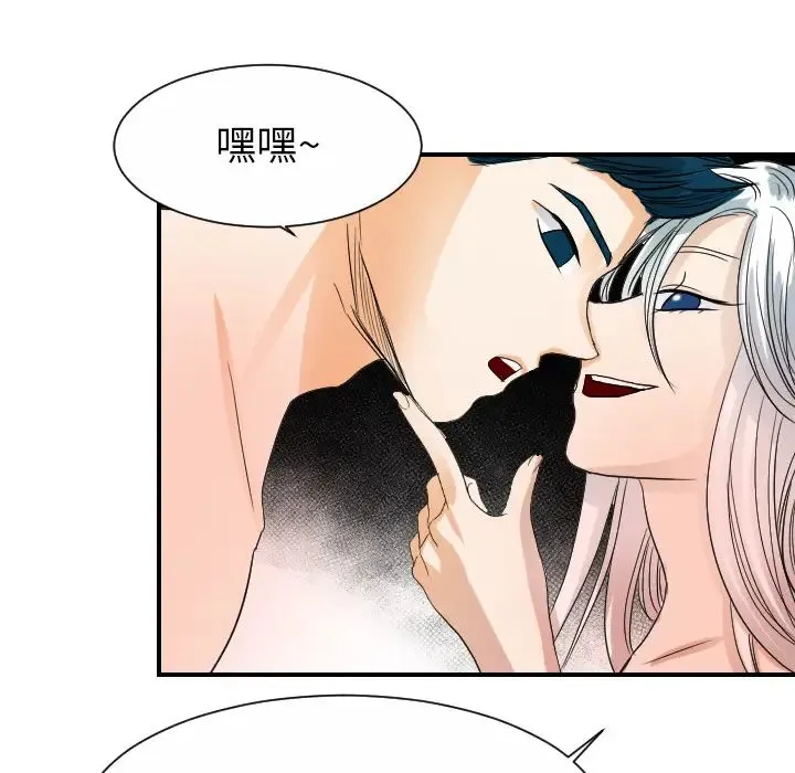 超能力者 - 第31话 - page 45